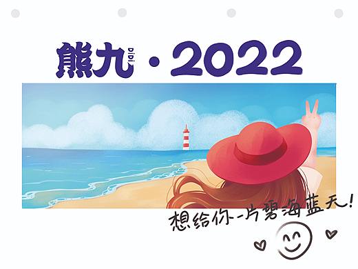 2022想给你一片碧海蓝天