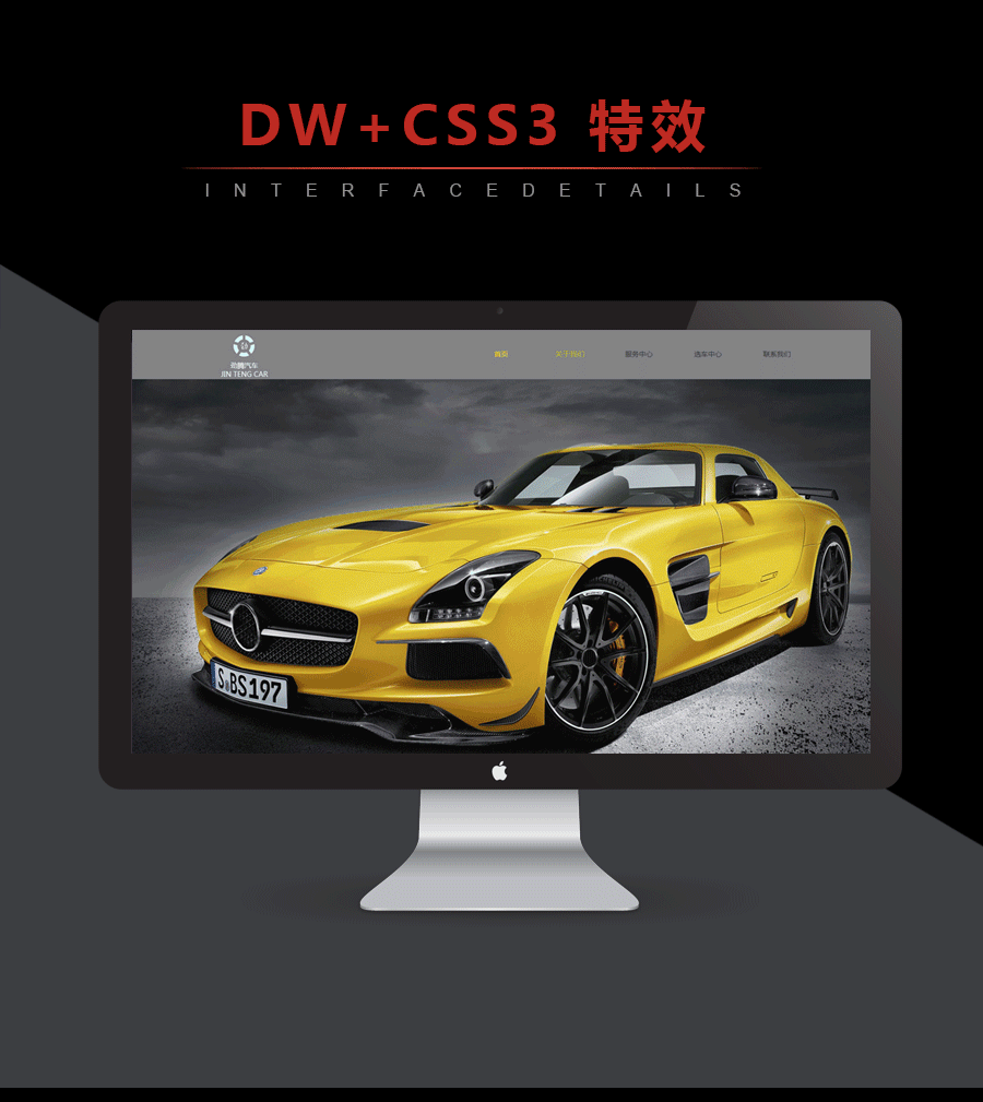 汽车网站（图ZNzE2MDY2NTY=） - 企业官网 - 站酷设计师胡纪委原创素材 - 站酷ZCOOL