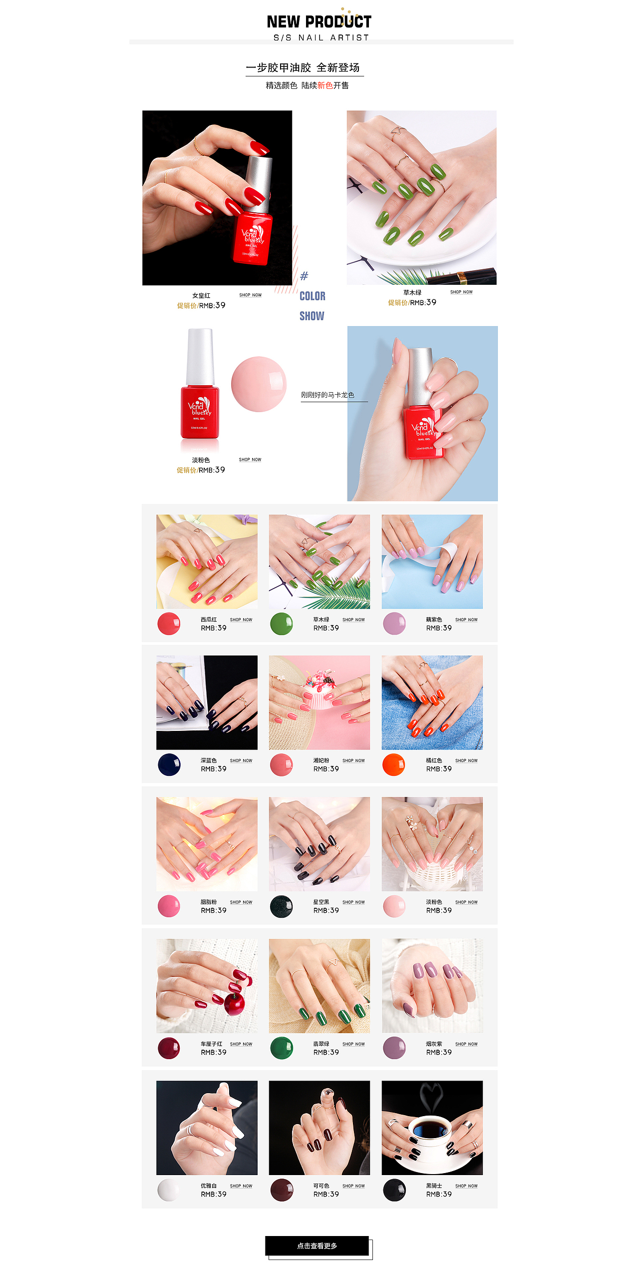 简约首页 天猫首页 首页（图ZNzkxNTExNDA=） - 电商 - 站酷设计师Shirley夏原创素材 - 站酷ZCOOL