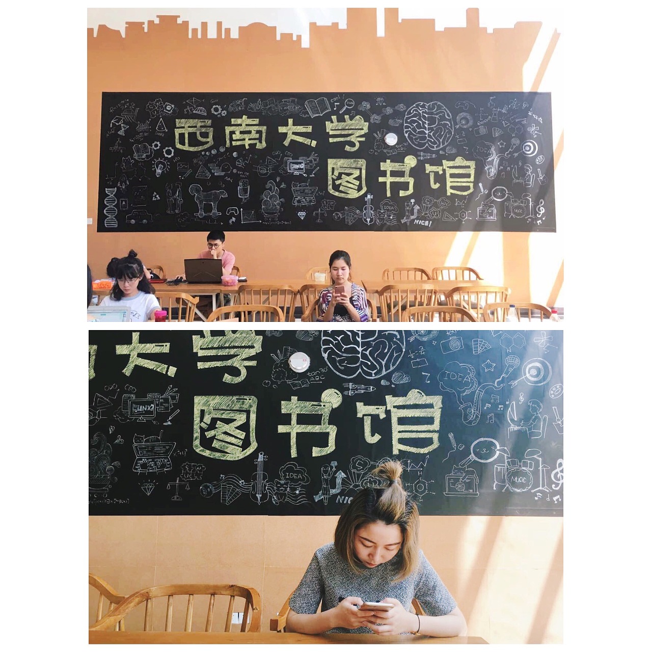 西南大学图书馆背景墙绘