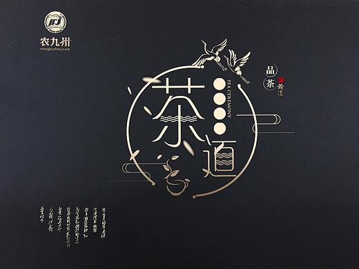 茶叶包装设计