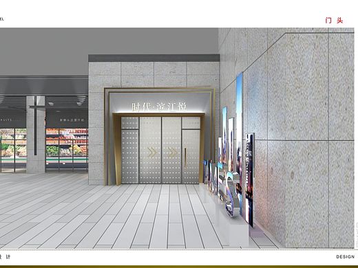 看房通道-时代滨江悦