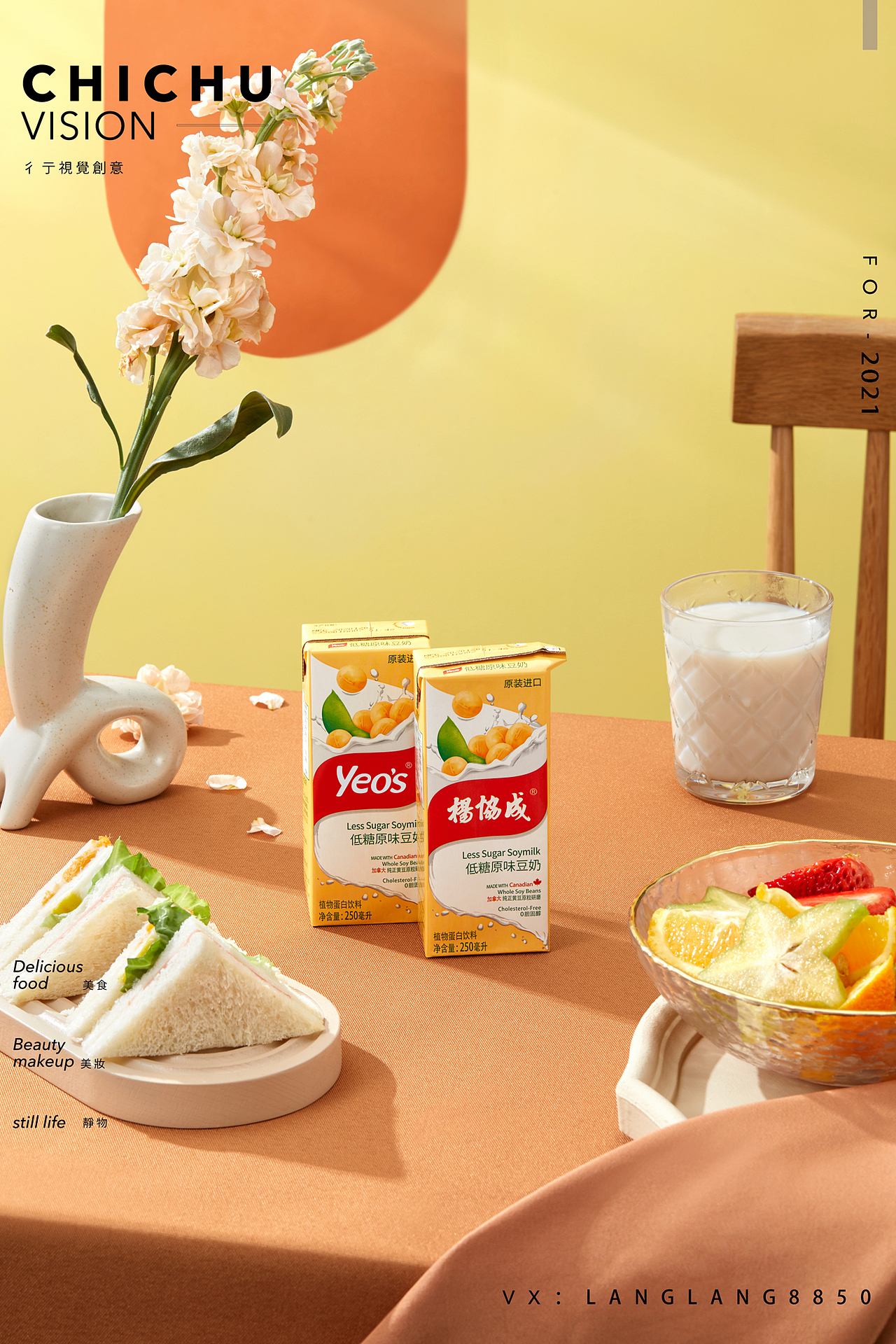 杨协成甘蔗饮料拍摄（图ZMjY2NjE1ODA0） - 美食摄影 - 站酷设计师彳亍静物创意摄影原创素材 - 站酷ZCOOL