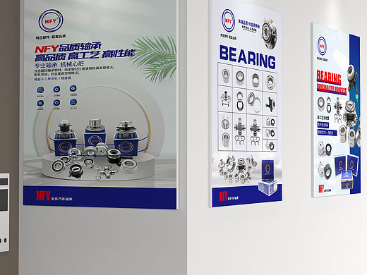 渝帆轴承海报设计作品