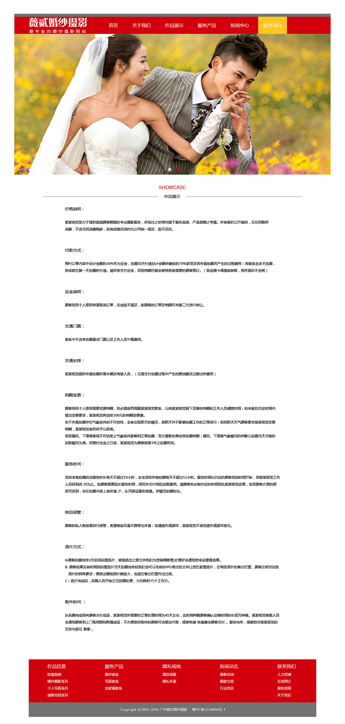 网页临摹加部分改版