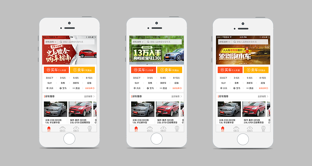 2016年移动端页面汇总（图ZNzE2NDg0MzI=） - APP界面 - 站酷设计师蓝调冬草原创素材 - 站酷ZCOOL