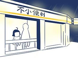 连载漫画