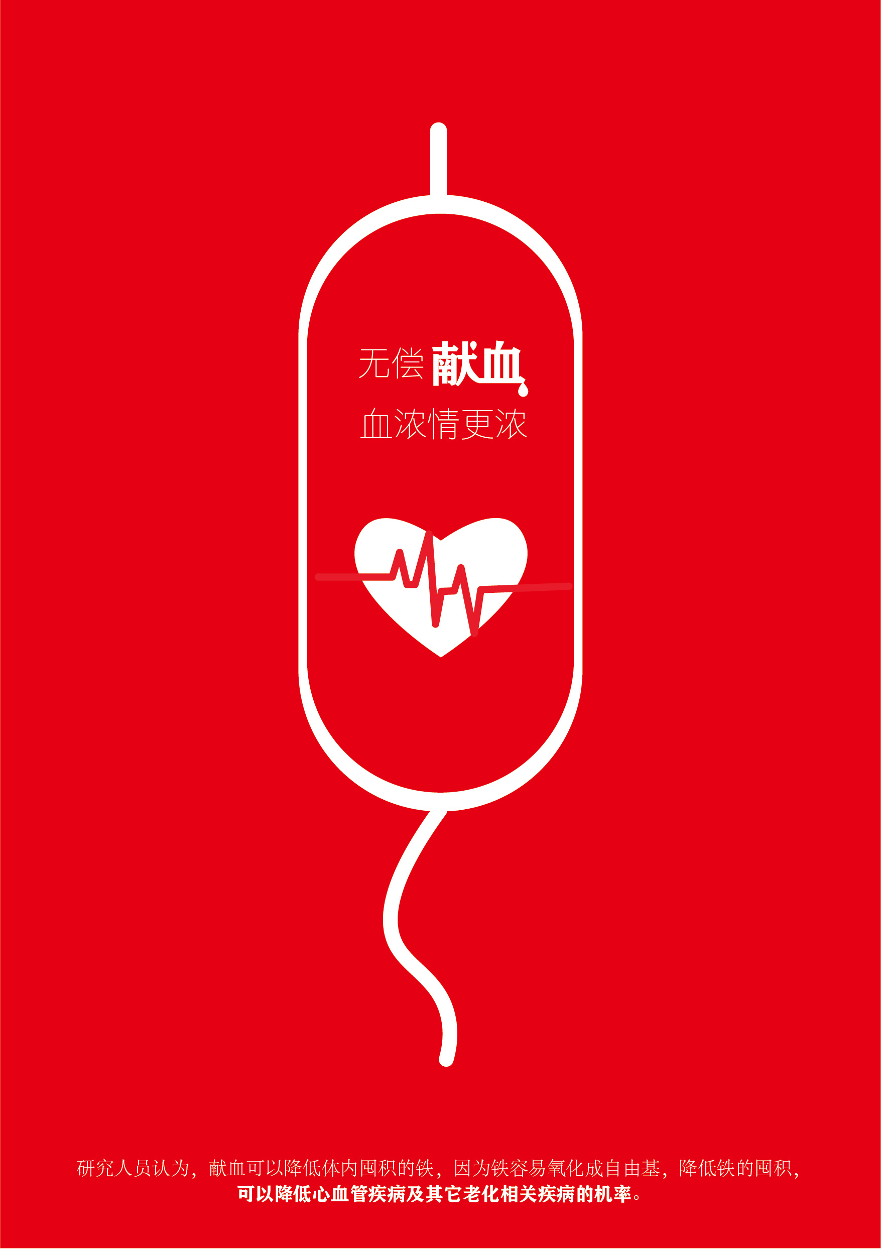 我校2020年“献血车进校园”无偿献血活动圆满结束-南农青年