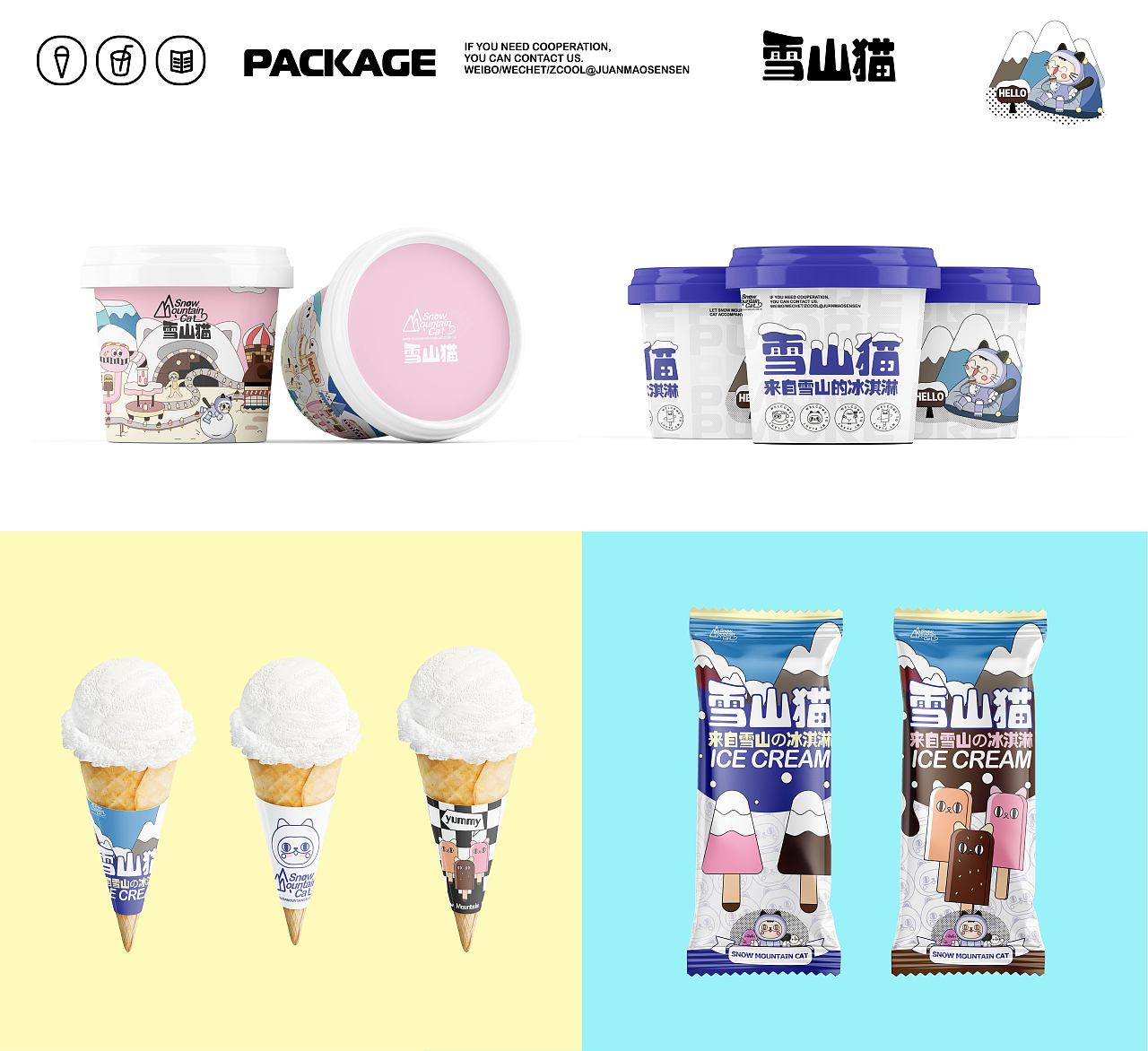 雪山猫冰淇淋品牌设计 | 插画设计 | logo设计（图ZMjc4NTc3NTU2） - 商业插画 - 站酷设计师卷毛森森原创素材 - 站酷ZCOOL