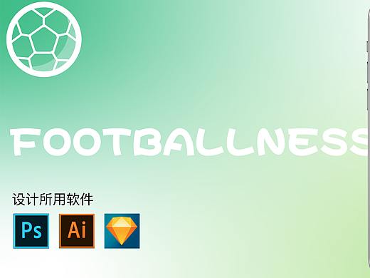 包你懂球APP