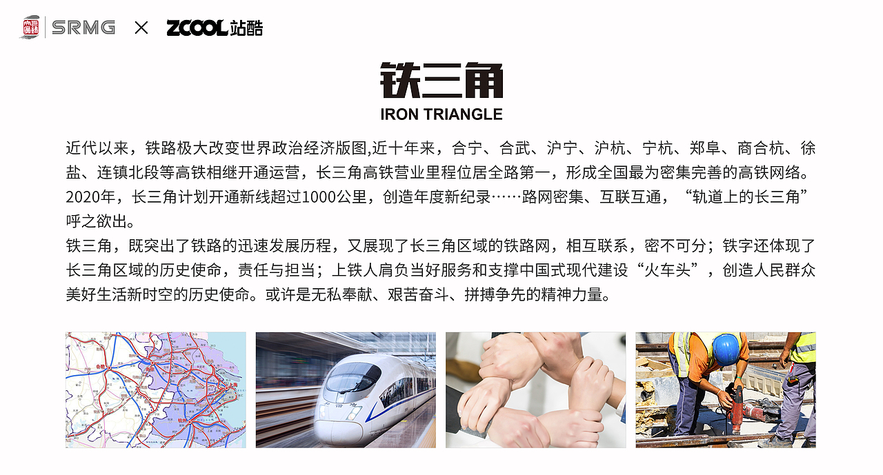 上海长三角铁路文创品牌logo设计（图ZMzM0NTk4MDQ4） - Logo - 站酷设计师xiaocao31166原创素材 - 站酷ZCOOL