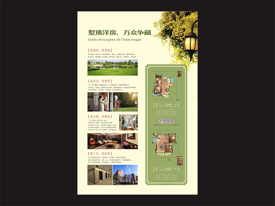 地产广告（图ZMzU3MTU2MTY=） - 宣传物料 - 站酷设计师无界墨晨原创素材 - 站酷ZCOOL