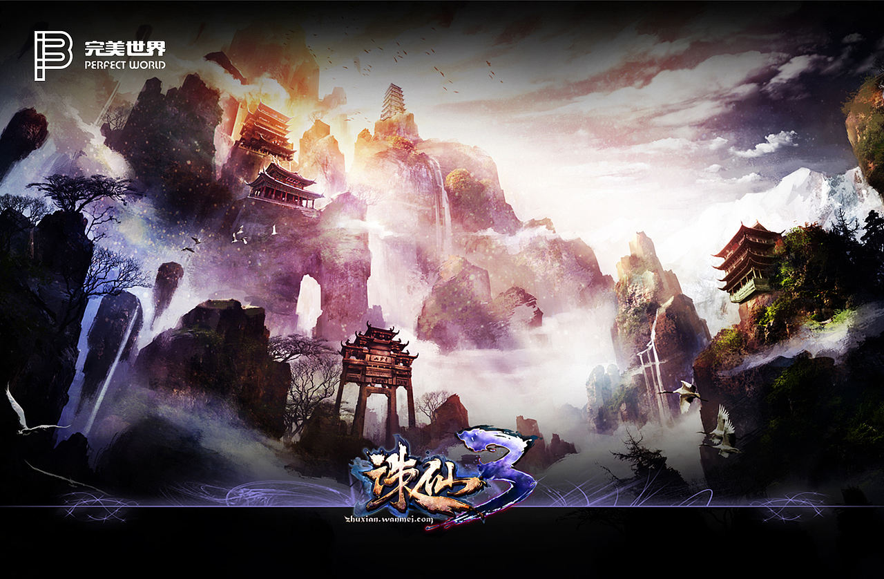 完美世界， fly with me in the perfect world（图ZNjcxNDQ0MzY=） - Logo - 站酷设计师玖先森原创素材 - 站酷ZCOOL