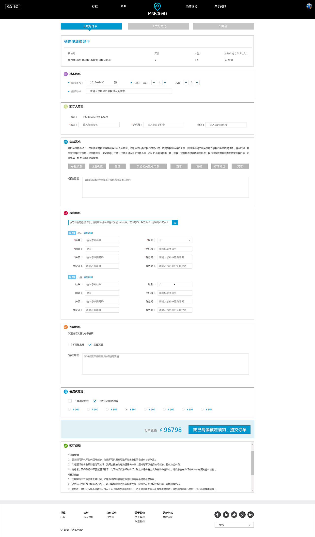 旅游（图ZMTEyMjc5Njk2） - 电商 - 站酷设计师sunshine相思豆原创素材 - 站酷ZCOOL