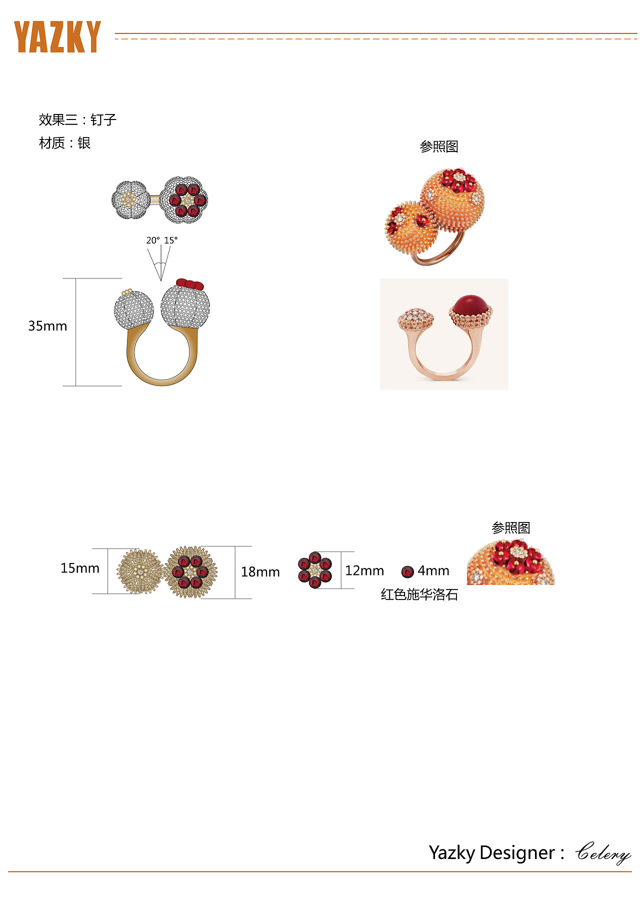 首饰设计作品（图ZMTY1NDk0OTA4） - 首饰设计 - 站酷设计师小芹儿原创素材 - 站酷ZCOOL