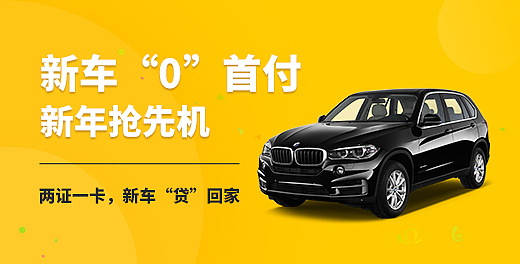 汽车相关banner（图ZMTkxNzk0NzA4） - 运营设计 - 站酷设计师朝阳112原创素材 - 站酷ZCOOL