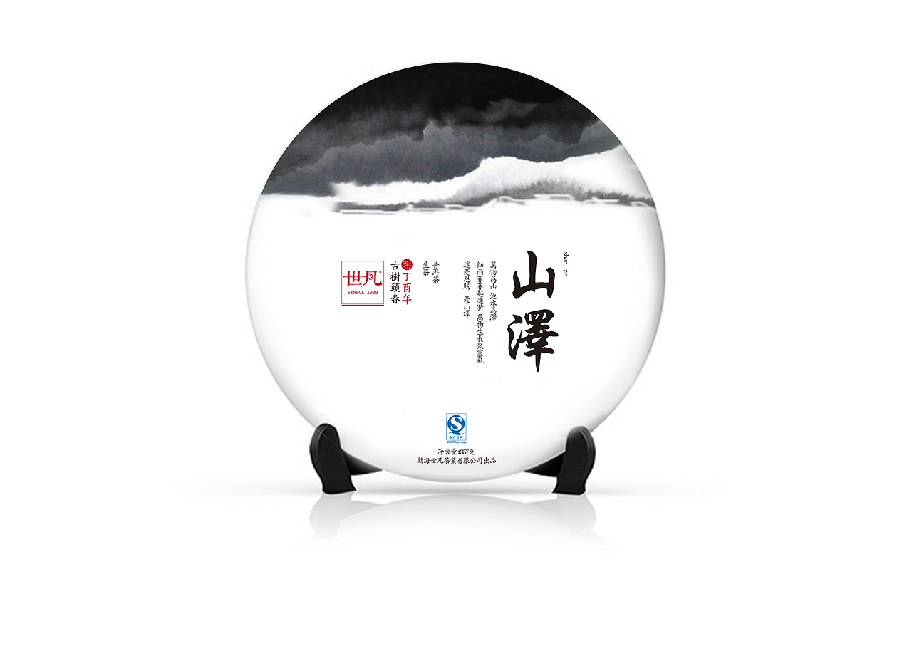 普洱生茶包装设计（图ZNzIxMjk2NzI=） - 包装 - 站酷设计师齐刘海酷妹原创素材 - 站酷ZCOOL