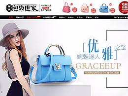 女包banner