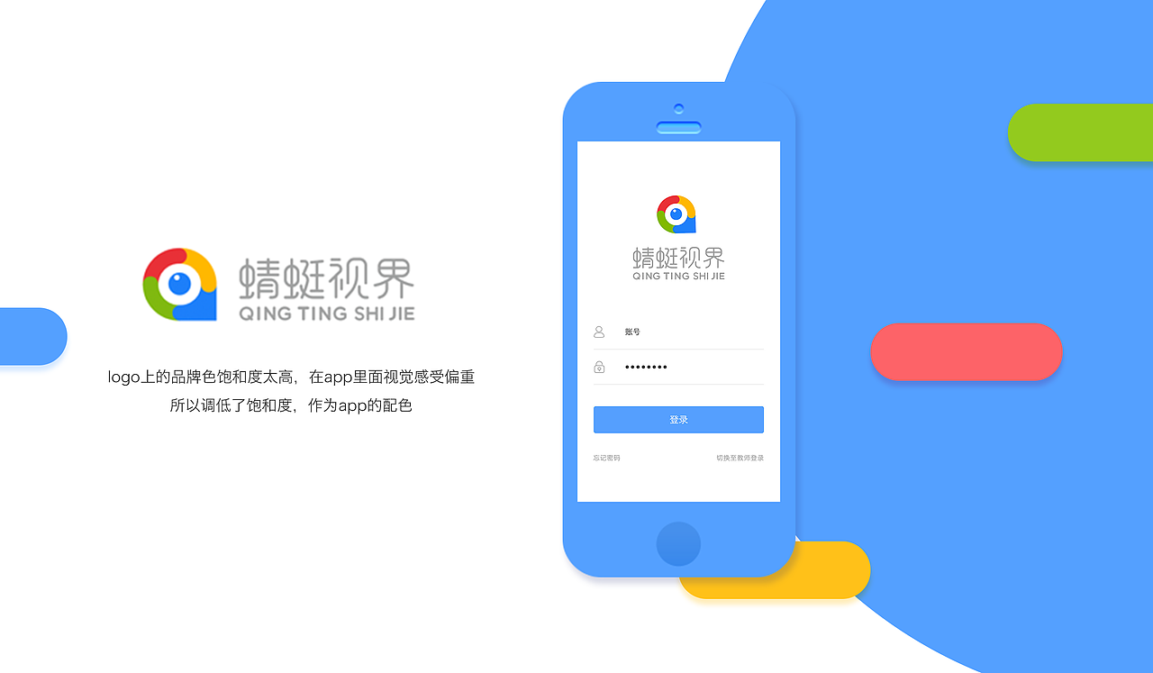 幼儿园教育app（图ZMTg4MDUzMzI0） - APP界面 - 站酷设计师Lance李新原创素材 - 站酷ZCOOL