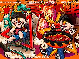 #灥喜锅#品牌设计VI设计案例分享