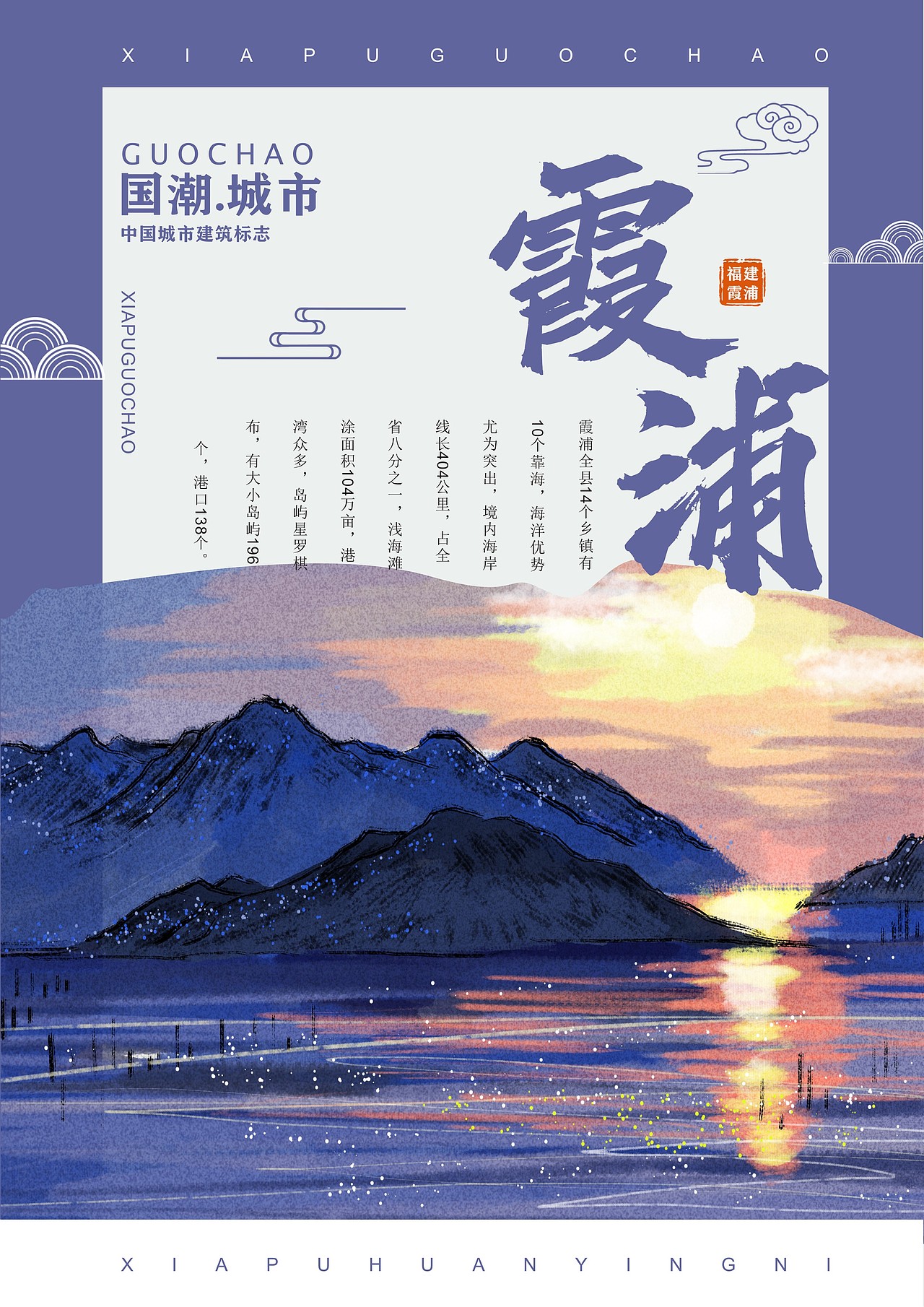 中国城市系列海报（图ZMjQwNjQ0MDA4） - 海报 - 站酷设计师太阳花的小跟班原创素材 - 站酷ZCOOL