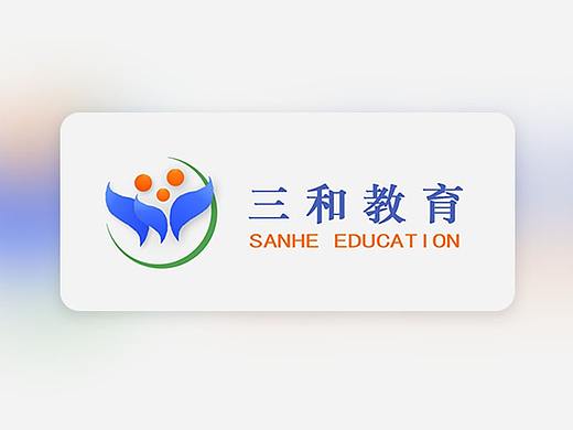 标志设计「三和教育」