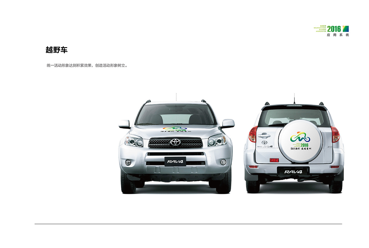 骑行logo（图ZMTY1MTU0MTA0） - Logo - 站酷设计师LEONllong原创素材 - 站酷ZCOOL