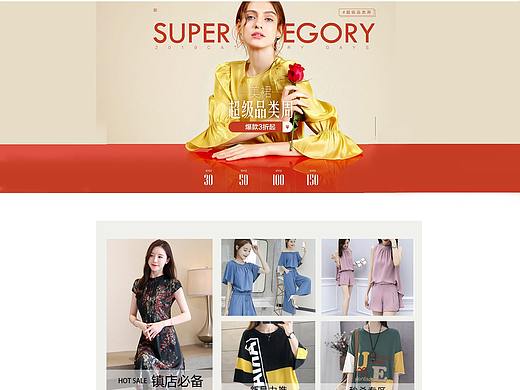 衣服专题页（个人主页-ZMzczNjQ2ODg=） - 图案 - 站酷设计师小白哦哦哦原创素材 - 站酷ZCOOL