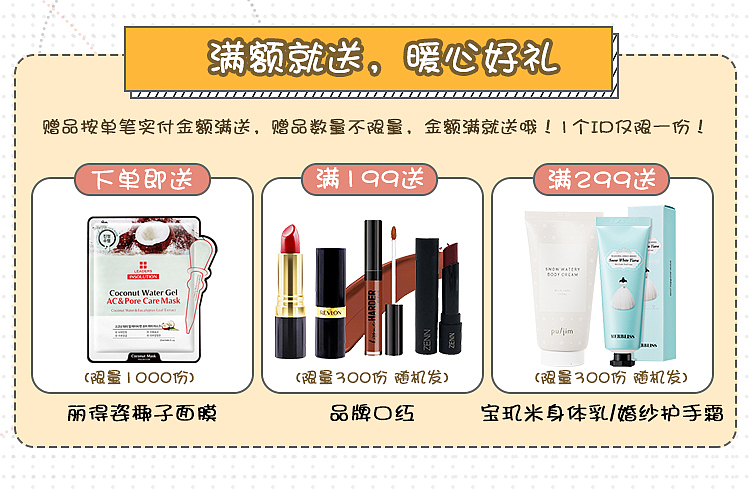 美妆网红 新店开张