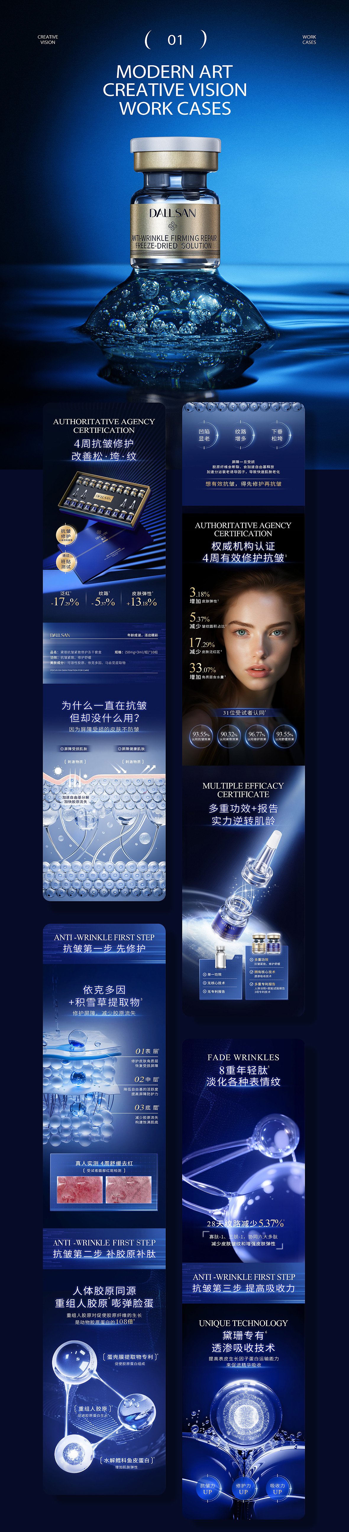 2023冻干粉护肤详情视觉作品整理（图ZMzY1MDUxMjY4） - 电商 - 站酷设计师将将将讲原创素材 - 站酷ZCOOL