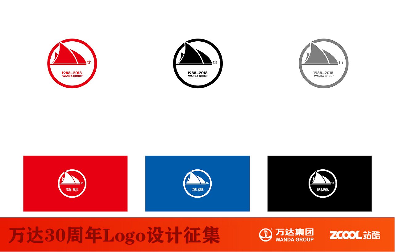 万达30周年logo设计大赛（图ZNTEyNTMxNDA=） - Logo - 站酷设计师客在西宁原创素材 - 站酷ZCOOL