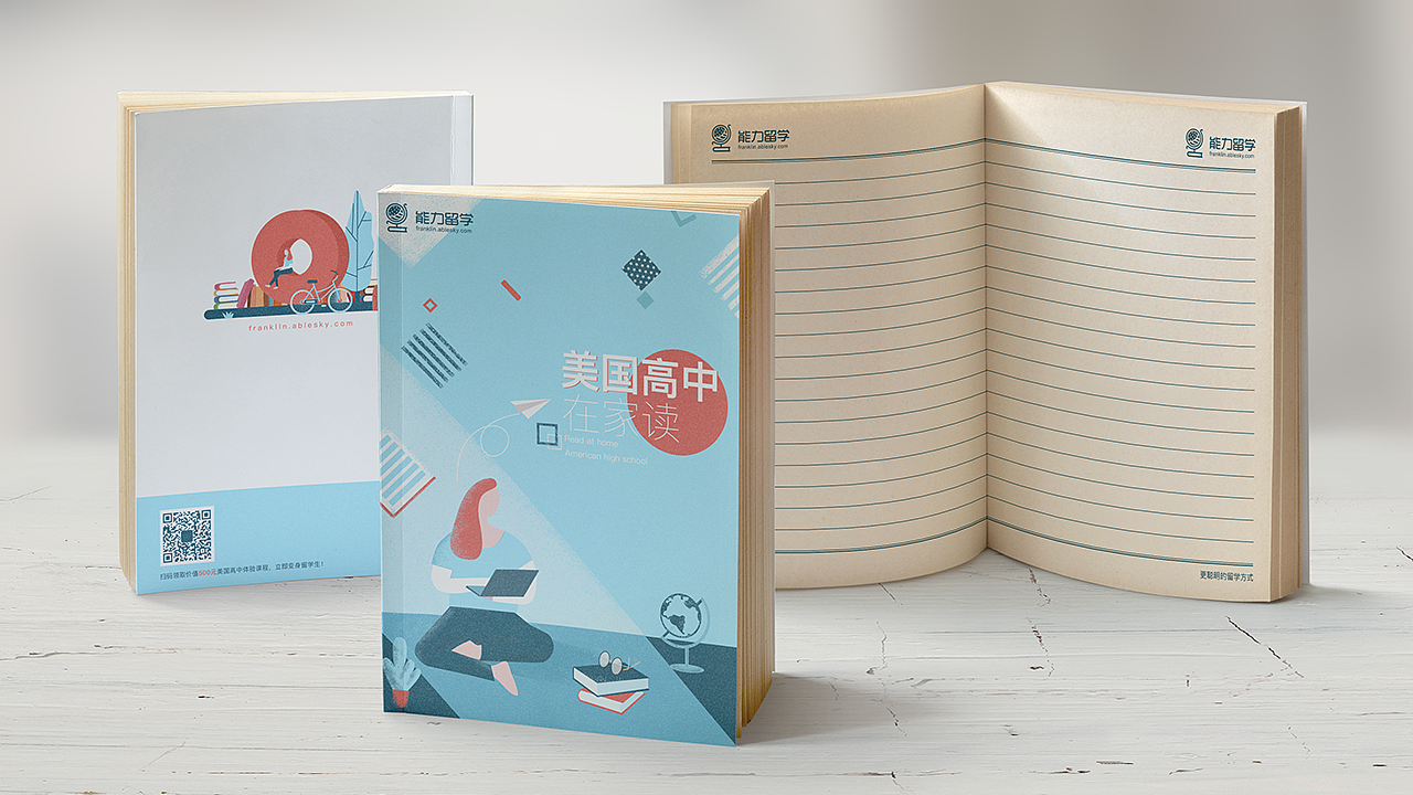 能力留学项目设计（图ZMTMyMDA5MDA0） - 品牌 - 站酷设计师云腻原创素材 - 站酷ZCOOL
