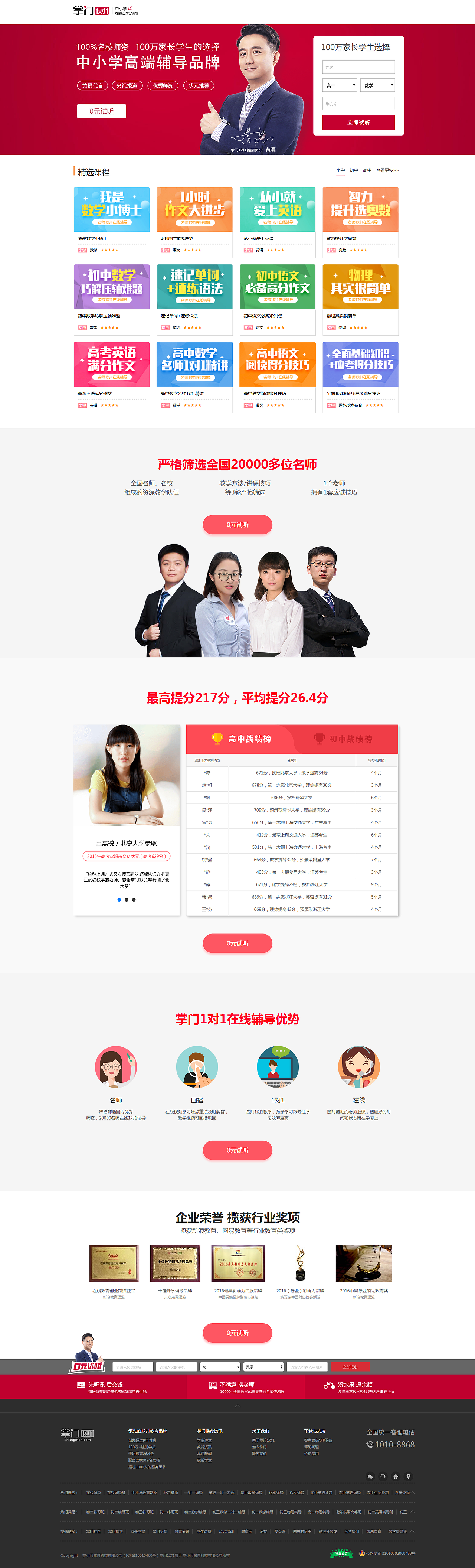 PC页面设计（图ZMjAxOTQ1OTg0） - 企业官网 - 站酷设计师wangyan990原创素材 - 站酷ZCOOL