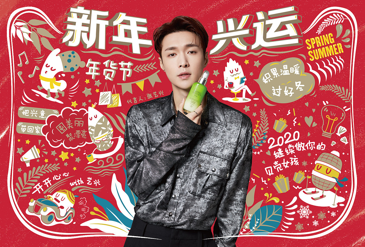 自然堂线下物料设计