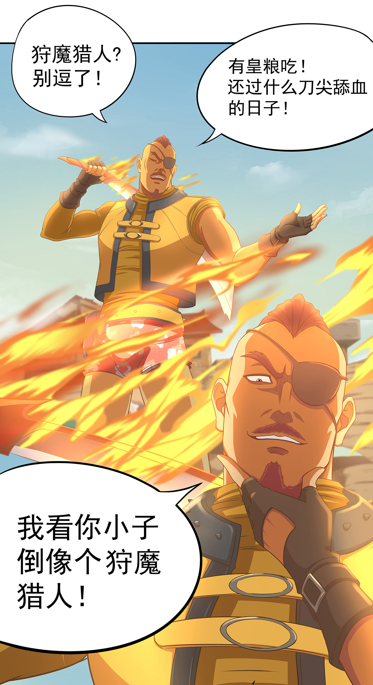 岚VS独眼（图ZMTA2Mzk2MDg4） - 中/长篇漫画 - 站酷设计师火龙传媒原创素材 - 站酷ZCOOL