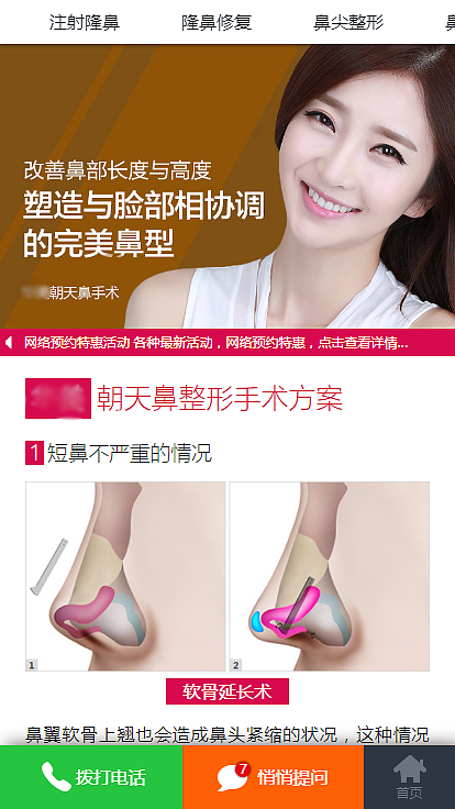 医院网站设计整形美容医院网站开发php整形网站源码（图ZMTE1NTI0OTcy） - 企业官网 - 站酷设计师医院网站建设原创素材 - 站酷ZCOOL