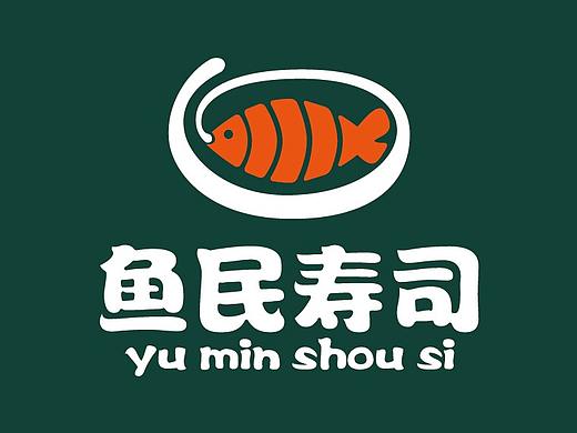 深圳康康品牌设计-渔民寿司品牌策划
