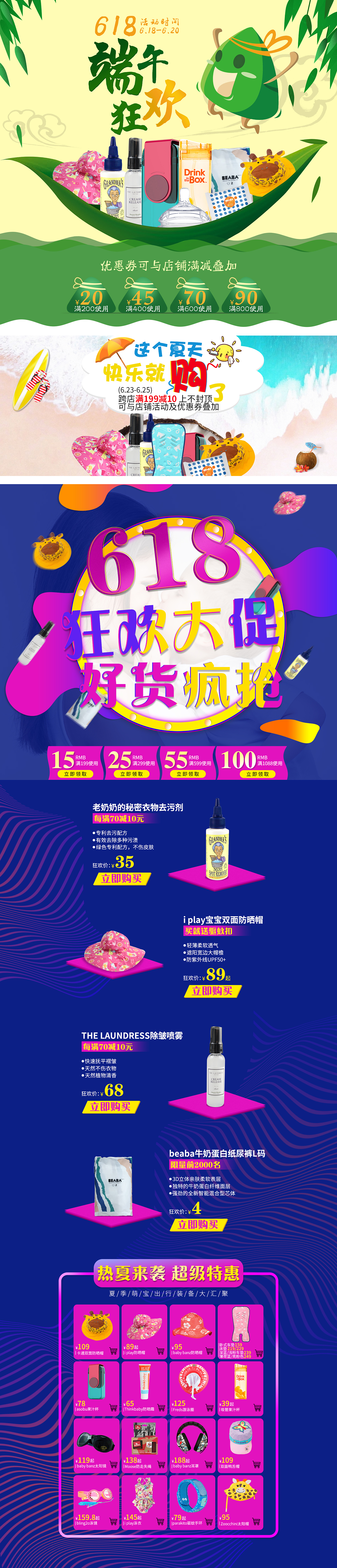 6月（图ZMTE5MTE0NTAw） - 电商 - 站酷设计师ET铁塔原创素材 - 站酷ZCOOL