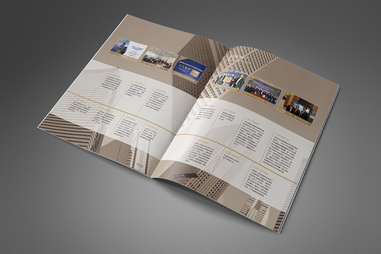 金融画册设计/版式设计