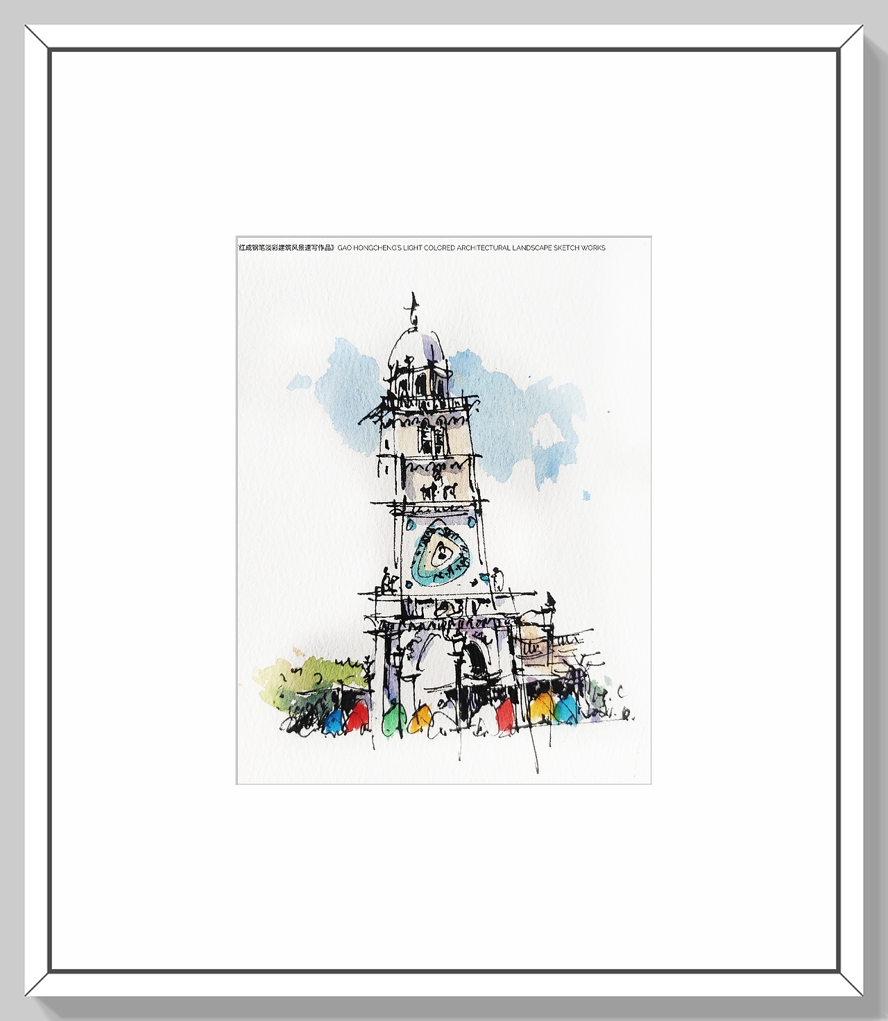 《高红成钢笔淡彩建筑风景速写作品集》（图ZMjUxODM5NDEy） - 绘画 - 站酷设计师钢笔淡彩建筑风景原创素材 - 站酷ZCOOL