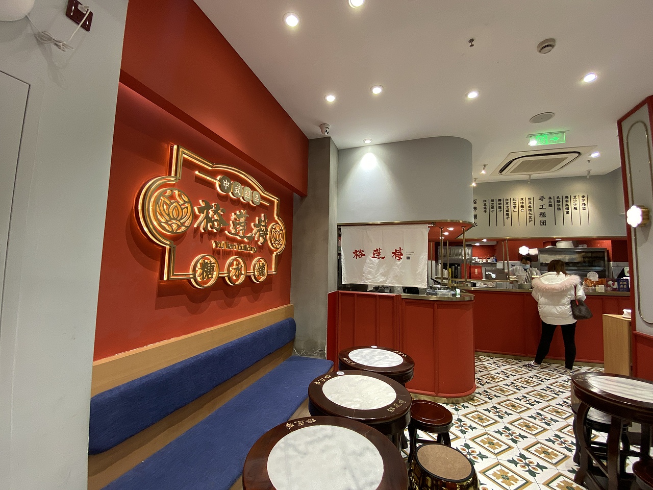 上海裕莲楼港式糖水店餐饮空间设计