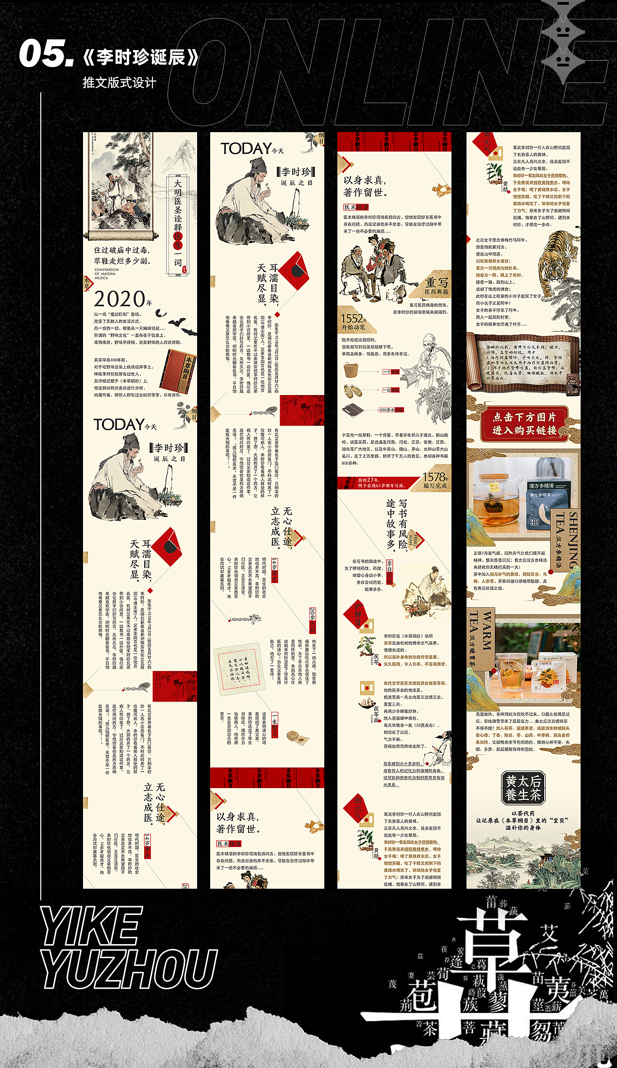 2017-2021作品集（图ZMjY3MjA0ODE2） - 宣传物料 - 站酷设计师汉堡设计原创素材 - 站酷ZCOOL