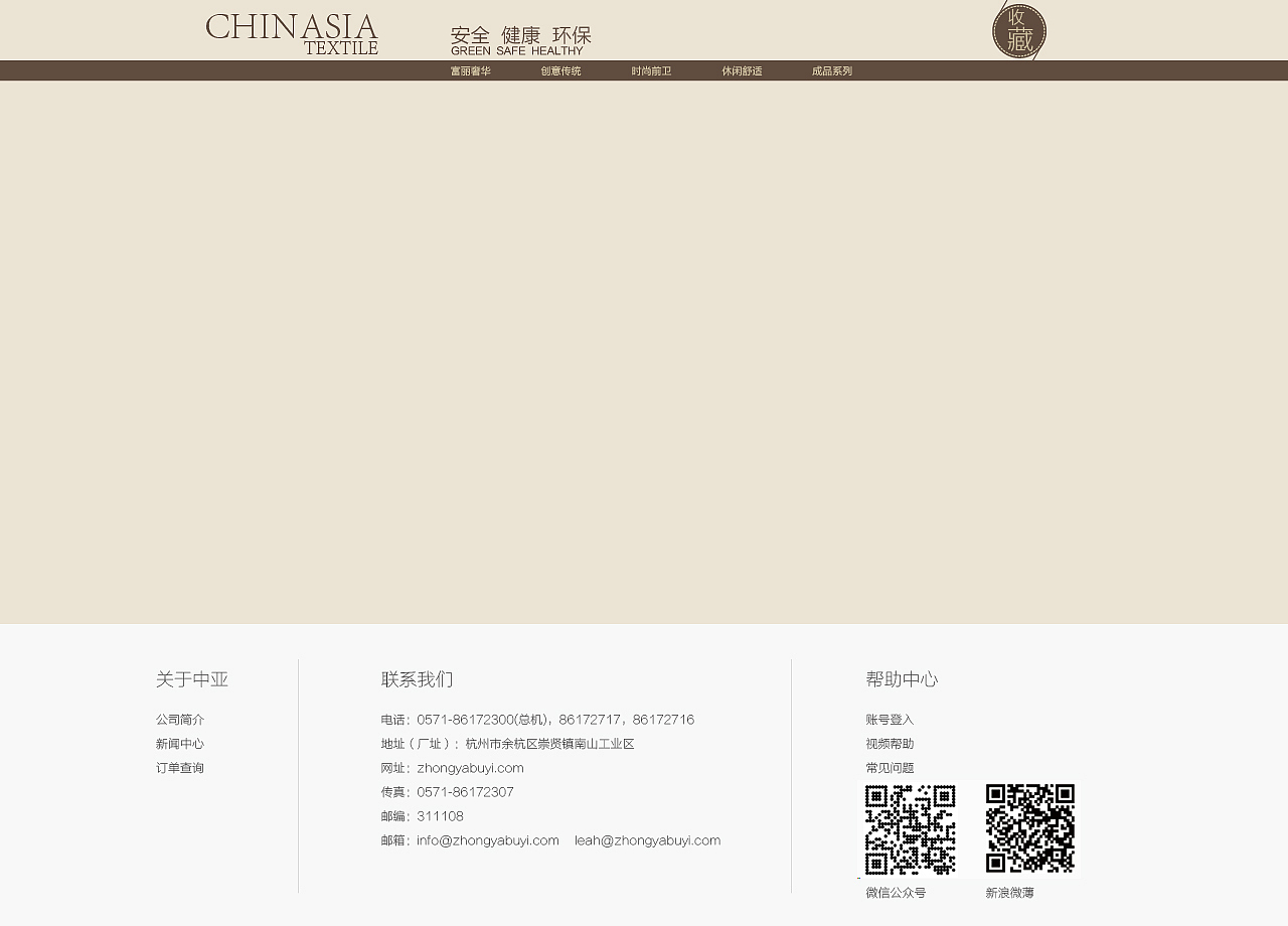 中亞布藝網(wǎng)頁（圖ZMzYyODMyOTY=） - 企業(yè)官網(wǎng) - 站酷設計師cody79原創(chuàng)素材 - 站酷ZCOOL