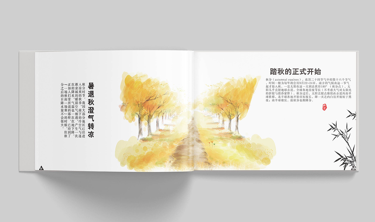二十四节气画册（图ZMTMwNjQyNTUy） - 书籍/画册 - 站酷设计师不正务业原创素材 - 站酷ZCOOL