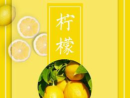 水果海报