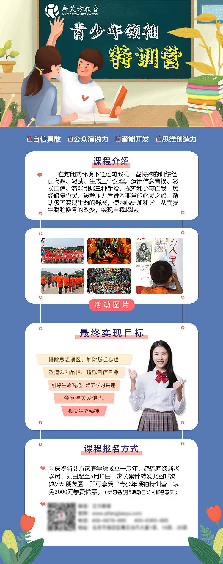 教育宣传设计（图ZMTY1ODU0MDc2） - 海报 - 站酷设计师彩可糖糖原创素材 - 站酷ZCOOL