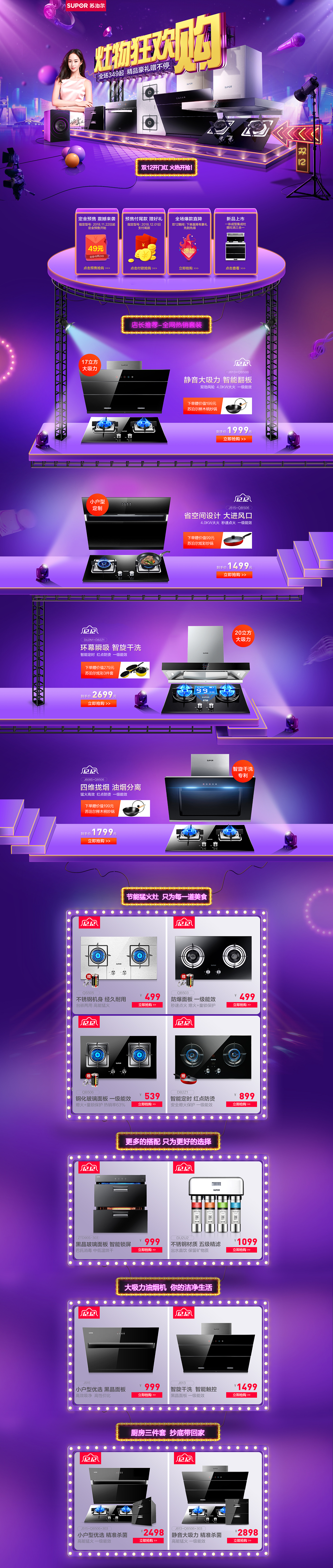 店铺首页（图ZMjIzNTUyNDQw） - 电商 - 站酷设计师美工先生额原创素材 - 站酷ZCOOL