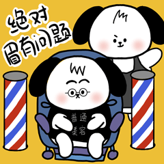 没问题