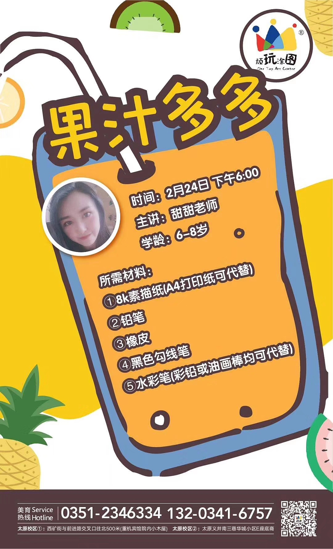 疫情时期零碎