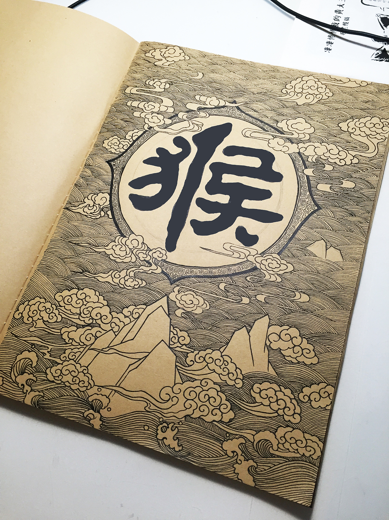 猴年画个猴（图ZNDE0NTYxNTY=） - 其他平面 - 站酷设计师紫电闪雷鸣原创素材 - 站酷ZCOOL